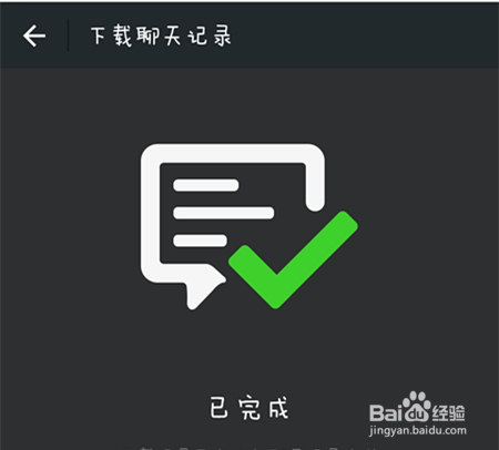 如何备份和恢复微信聊天记录