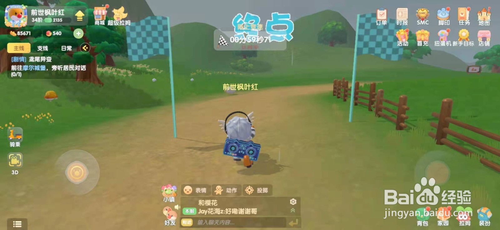 摩尔庄园手游陆上竞速在哪玩