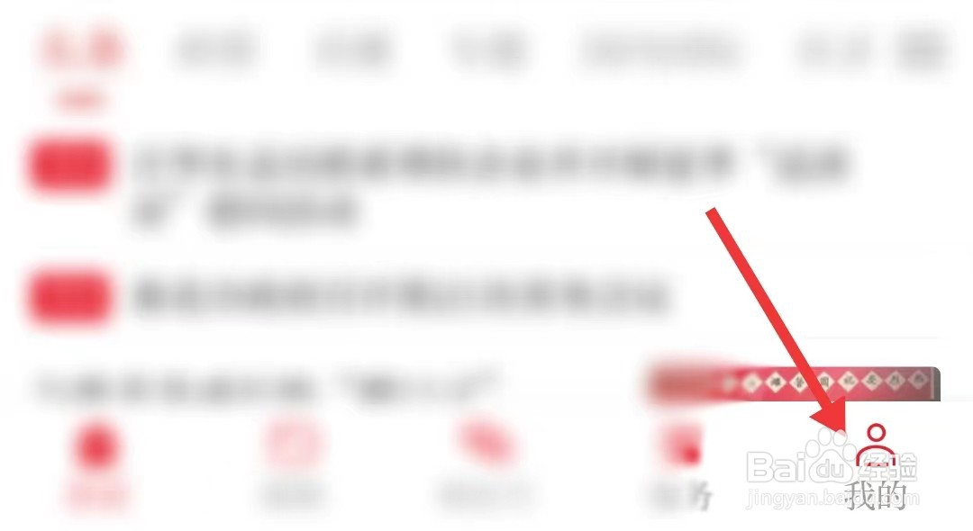 相信app如何查看用户协议