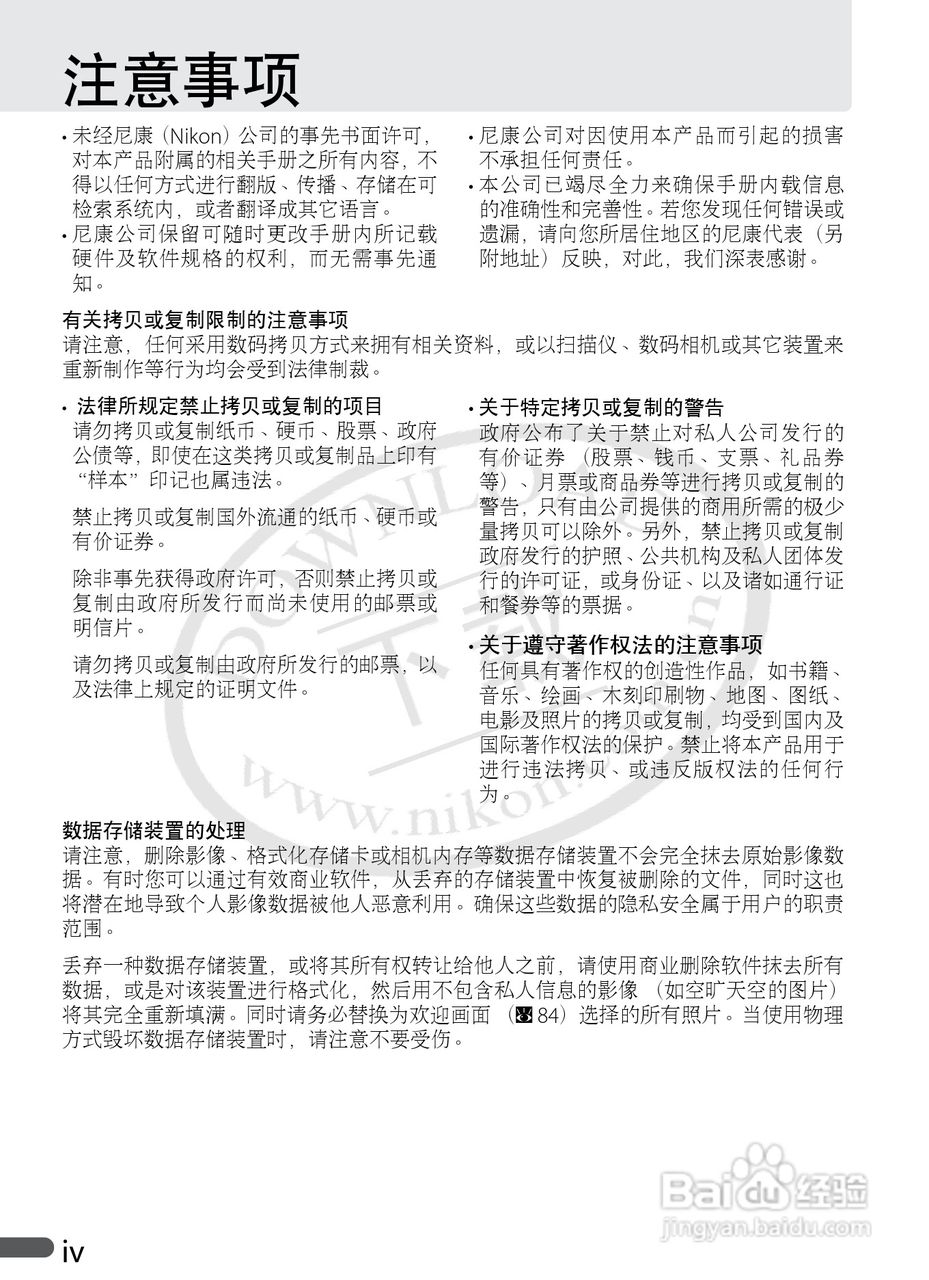 Nikon COOLPIX P5000数码相机用户手册:[1]