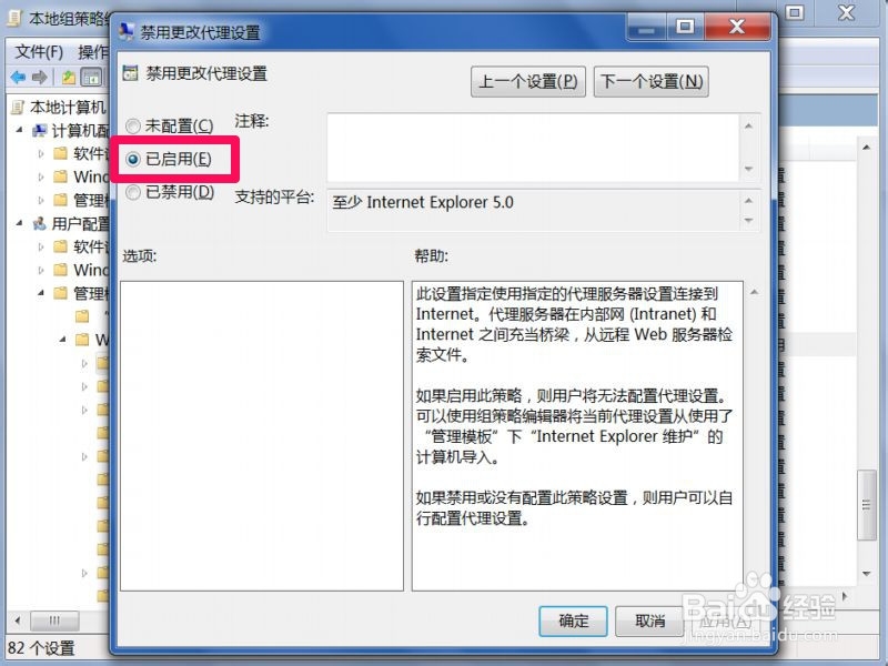 无法设置IE的代理怎么办
