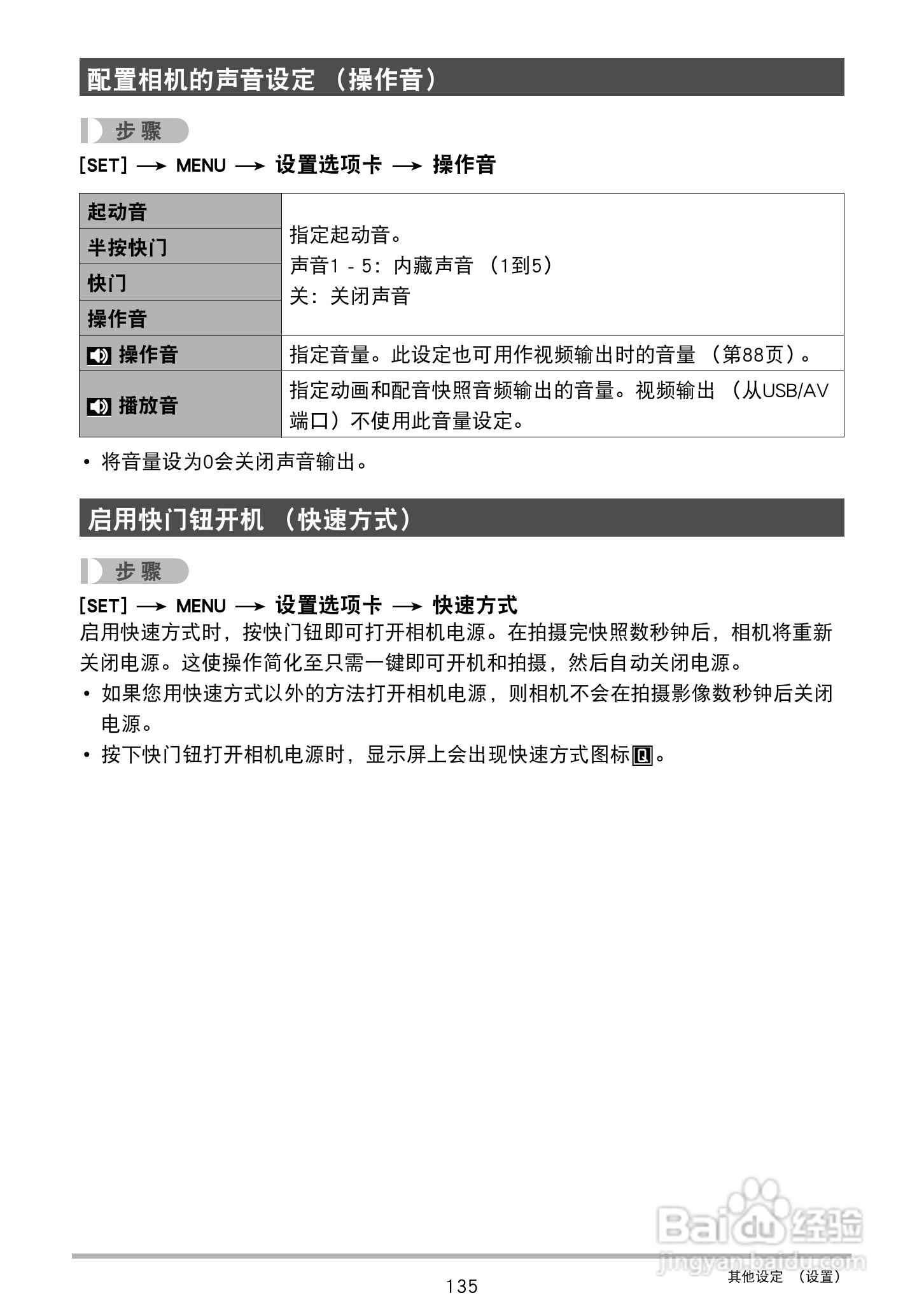 CASIO 数码相机WX-S200说明书:[14]