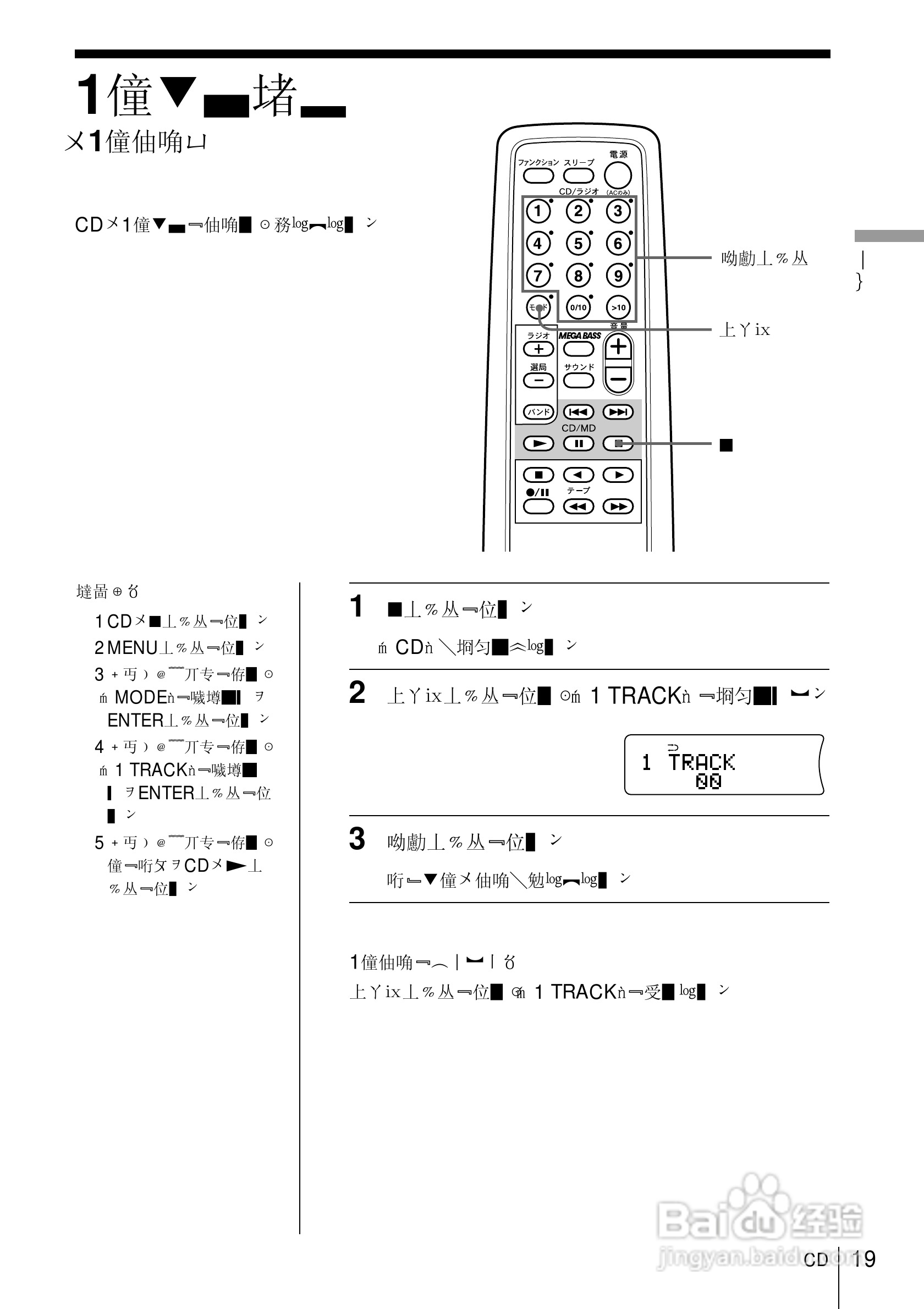 SONY ZS-D70视频会议摄像机使用说明书:[2]