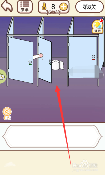 情侣求生欲游戏中怎么打开卫生间的门