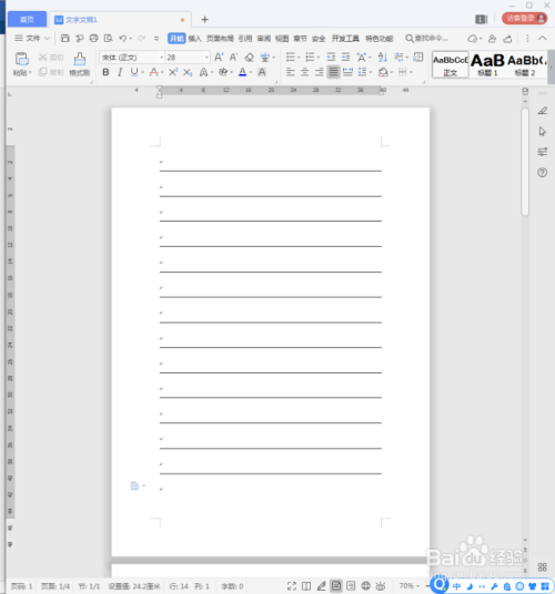 WPS文字怎样巧用段落边框制作信纸?