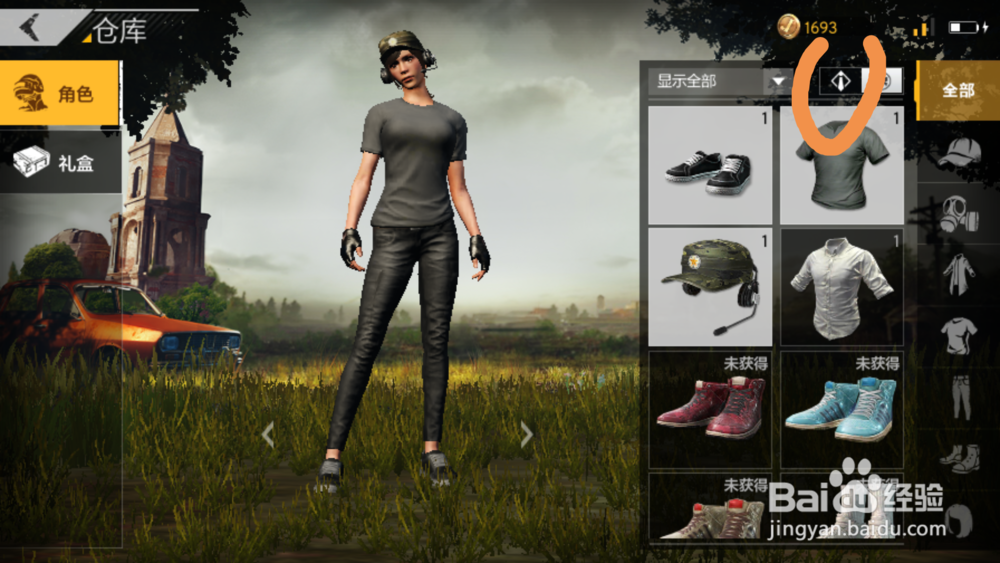 绝地求生手游怎么更换角色性别？吃鸡怎么换性别