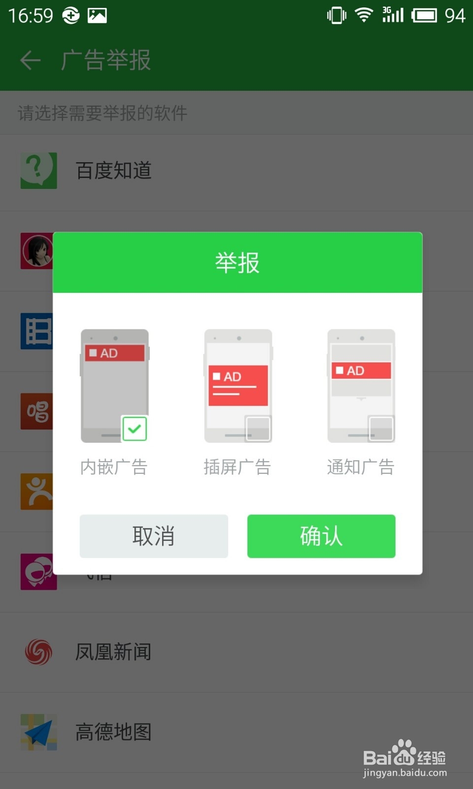 360卫士极客版2.0使用教程：[9]广告屏蔽