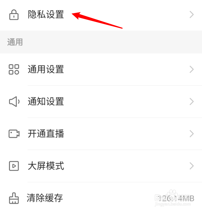 快手怎么设置所有人都可评论我