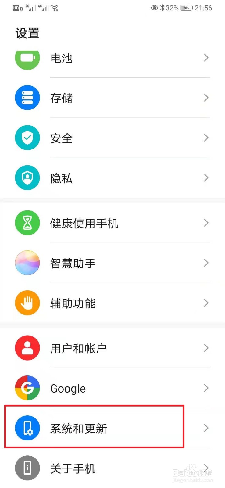 华为手机如何启用鸿蒙系统