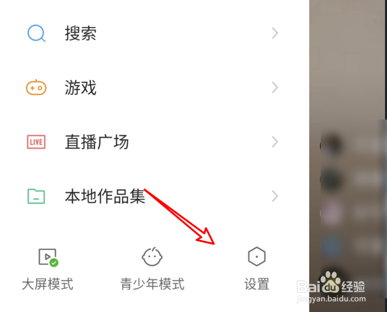 怎么设置快手为隐私用户？