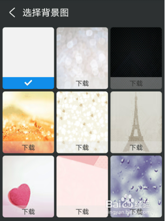 怎么修改支付宝聊天的背景图