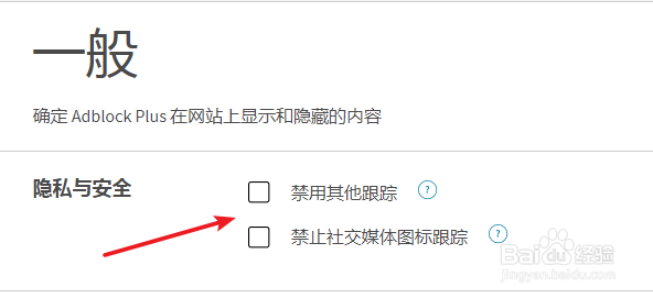 网页广告怎么屏蔽