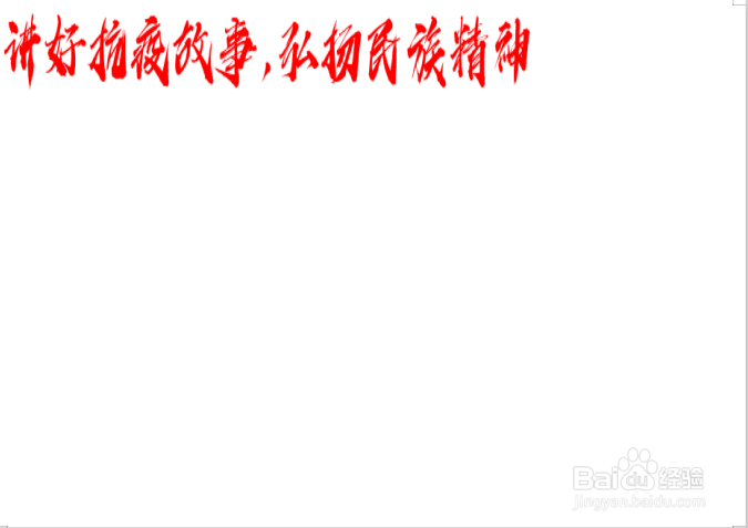 讲好抗疫故事,弘扬民族精神手抄报