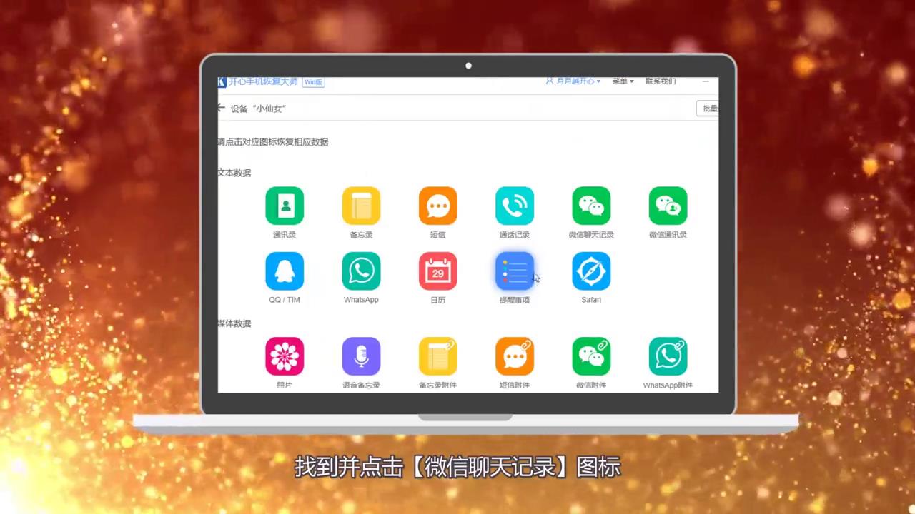 怎么恢复微信聊天记录