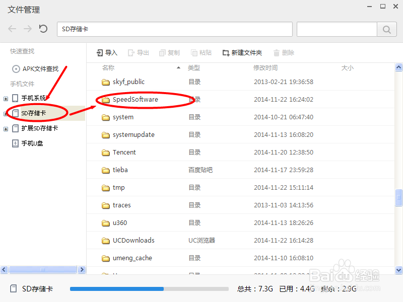 如何把手机里的大文件夹以最快速度上传到电脑