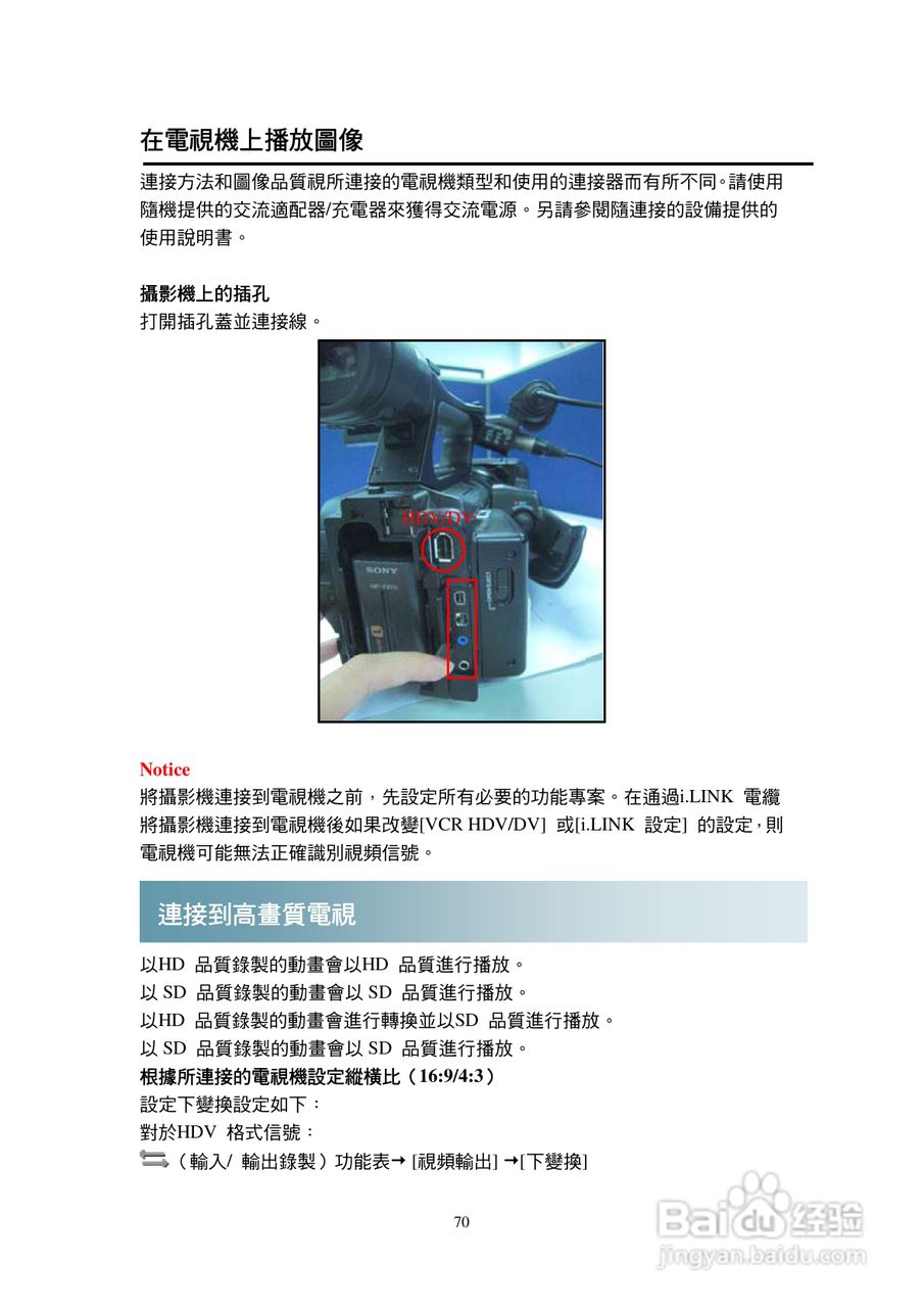 HVR─Z7N摄录机操作说明:[8]