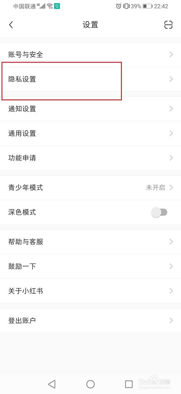 小红书怎么解除拉黑