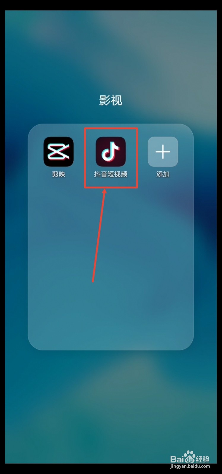迷你世界怎样把视频上传到抖音
