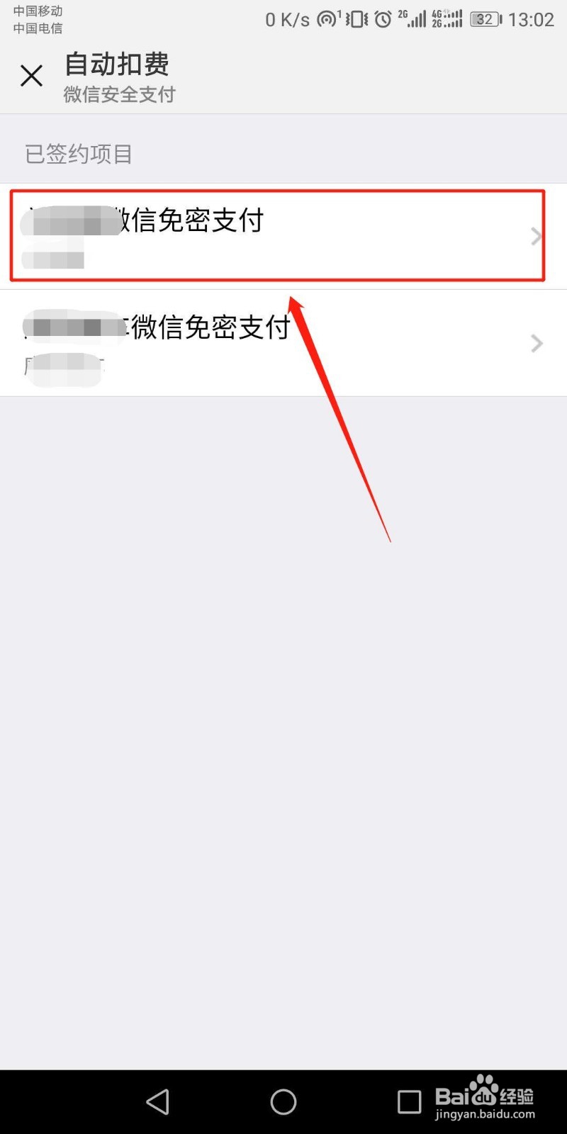 用微信支付切记要设置这三个隐藏的开关早知早好