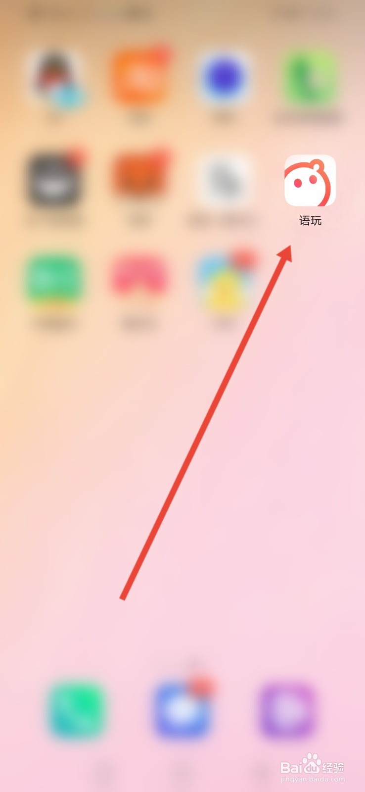 语玩怎么关闭声音提醒功能？