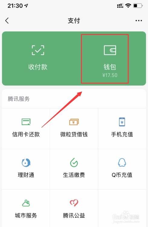 微信账单怎么批量删除
