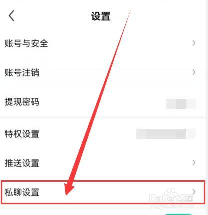 酷狗直播如何允许仅主播可私下发信息给我