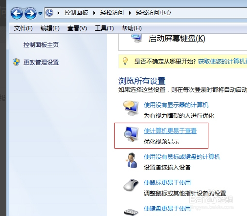 excel2016动画反馈开启鼠标滑轮有平滑如何解决