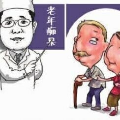 老年人怎样预防老年痴呆