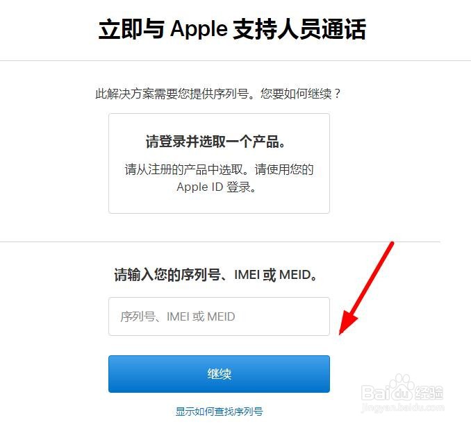 苹果手机坏了怎么办？iphone售后维修方法
