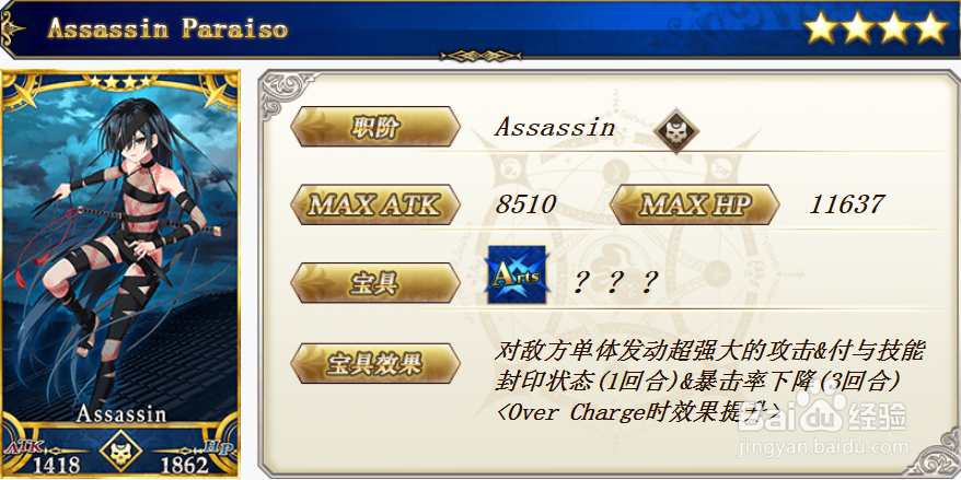 fgo神秘之国的ONILAND!! 卡池相关