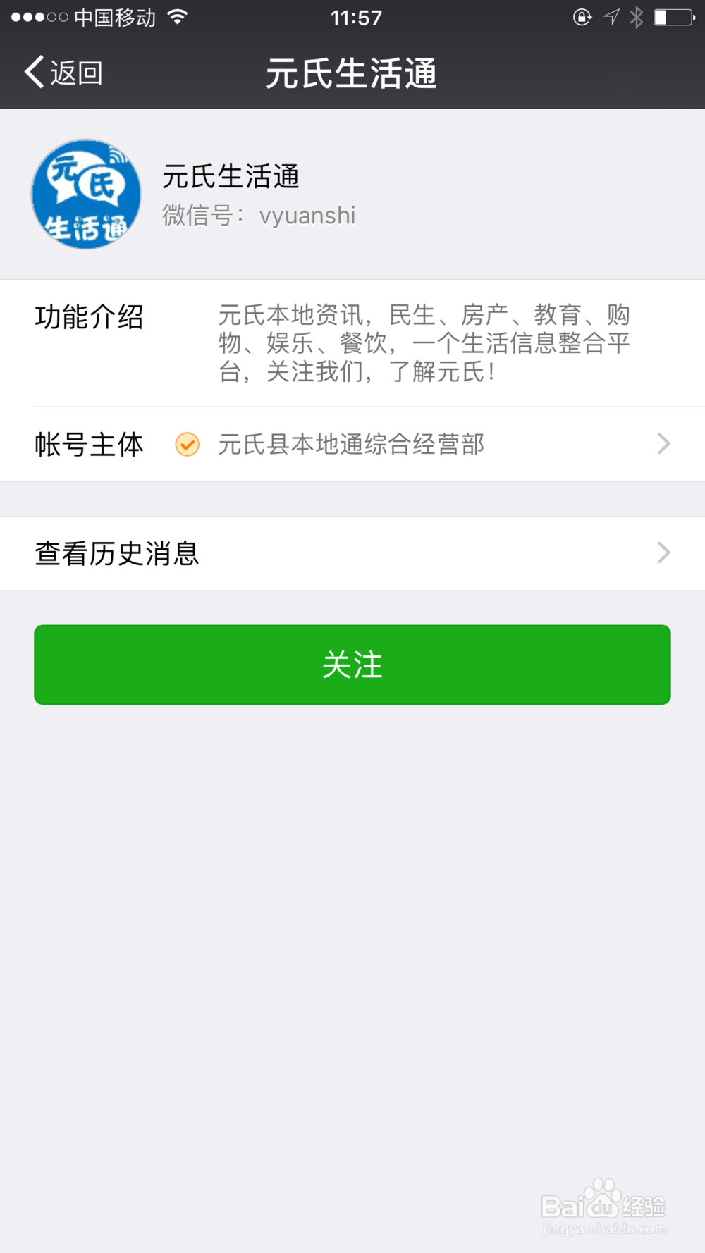 教你怎么用手机看电视直播