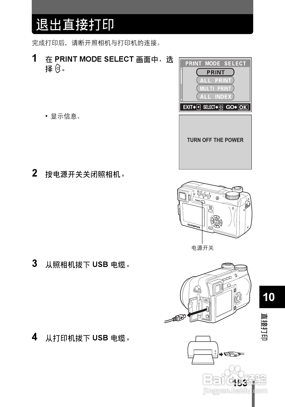 OLYMPUS CAMEDIA数码照相机C-760使用说明书:[19]