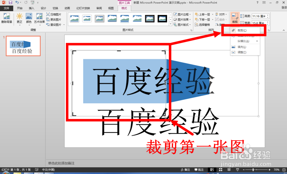 怎么使用PPT制作折叠文字 PPT怎么制作折叠文字