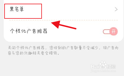 念念手账怎么开启作品私密
