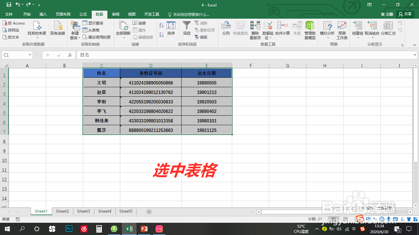Excel指定条件筛选