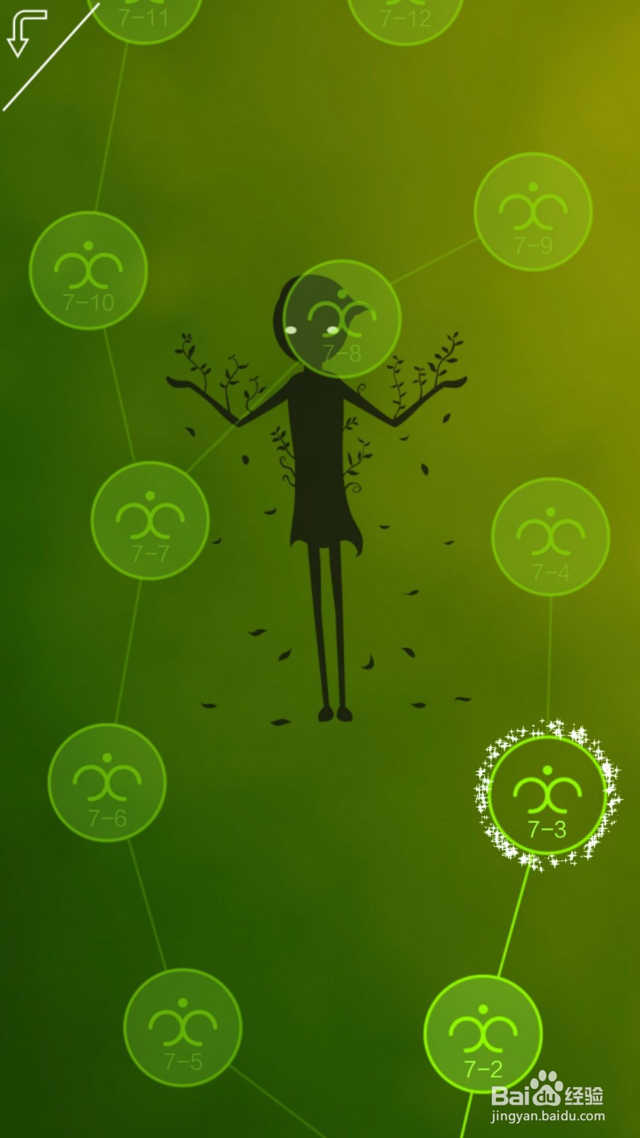 同一个世界攻略（三生梦醒篇）——第七章前六关