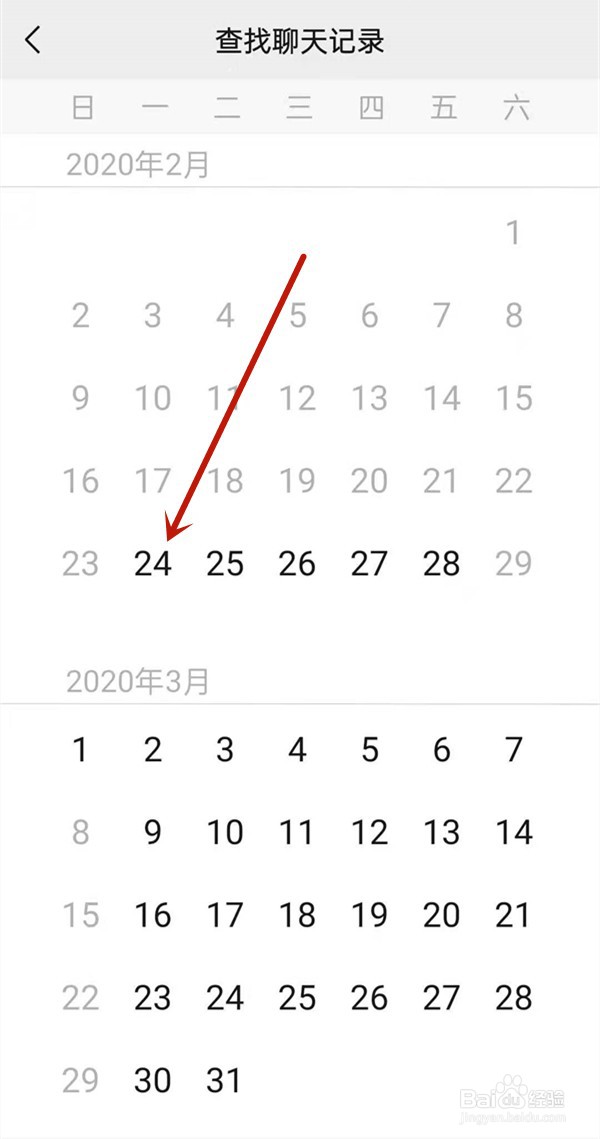 怎么将微信聊天记录滑到最顶部