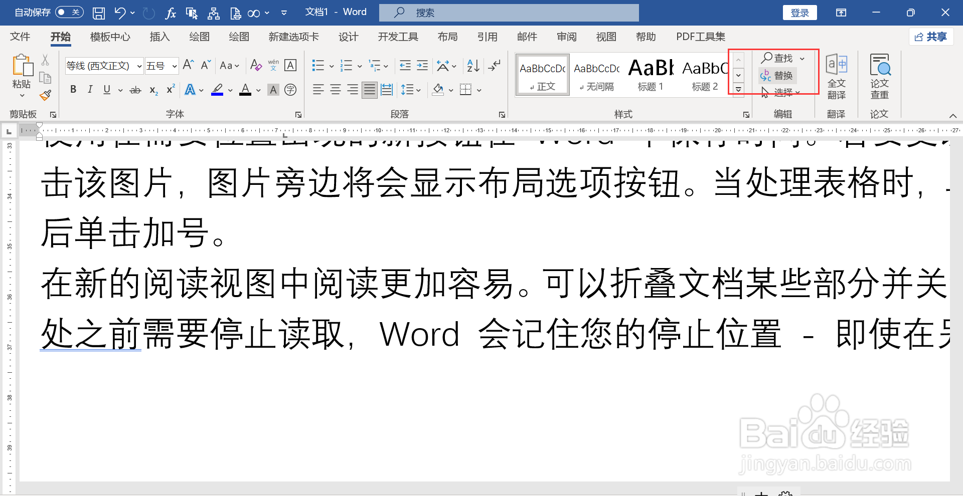 word查找以什么开头的文字