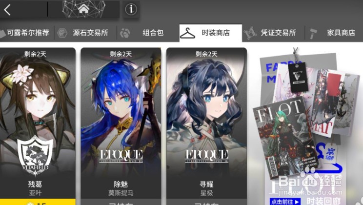 明日方舟如何获得小绵羊皮肤