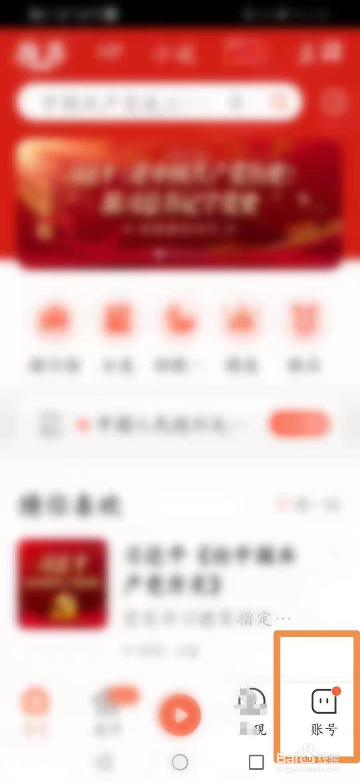 喜马拉雅怎么查看最近登录设备