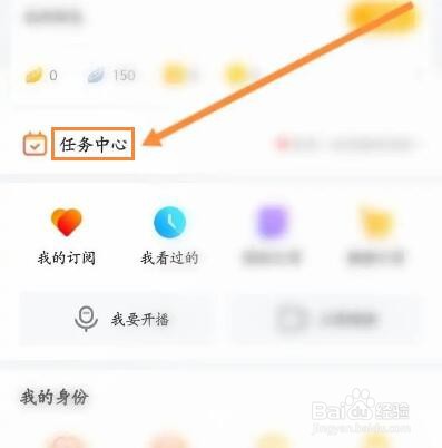 虎牙直播怎么开启签到提醒功能
