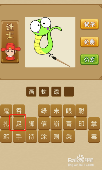 电脑版疯狂猜成语第367关答案是什么？