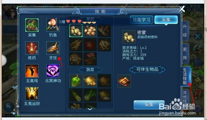 倩女幽魂手游赚钱攻略