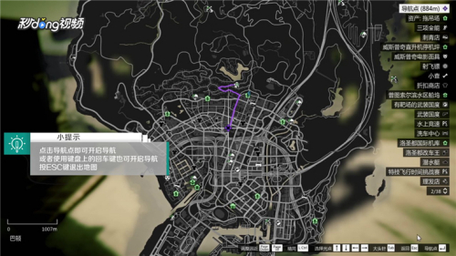 Gta5怎么导航 百度经验