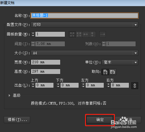 ai白色背景怎么变成透明色