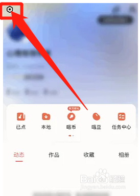 酷狗唱唱如何清空消息记录