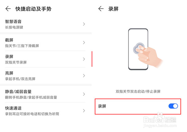 荣耀play6c如何录屏