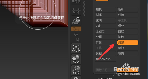 ZBrush 2021.6.2时间线跟踪怎么开启调整