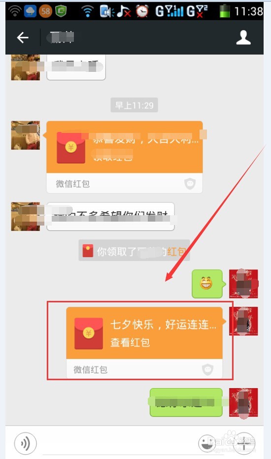 怎么用微信给个人或是微信群发红包