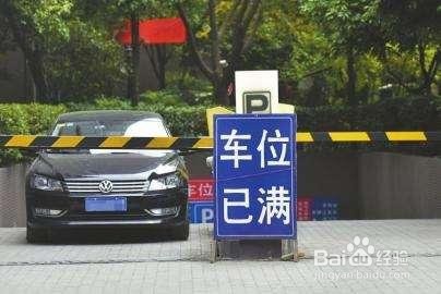 地下车位收据遗失登报